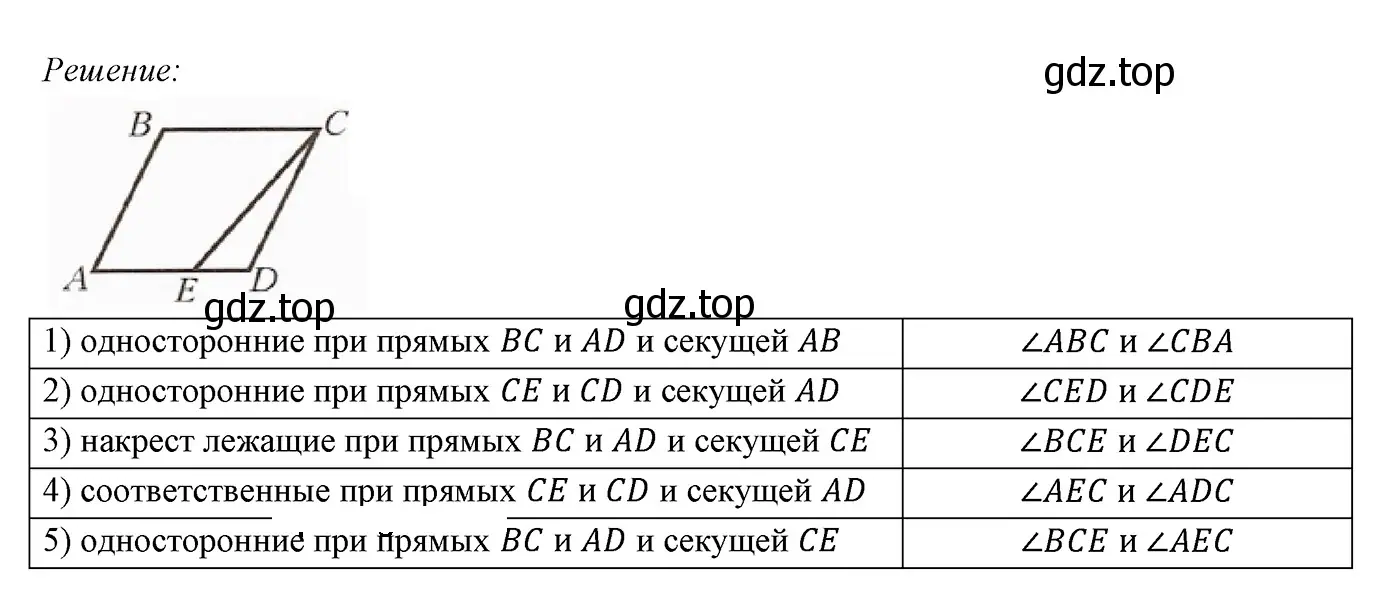 Решение 3. номер 335 (страница 101) гдз по геометрии 7 класс Мерзляк, Полонский, учебник