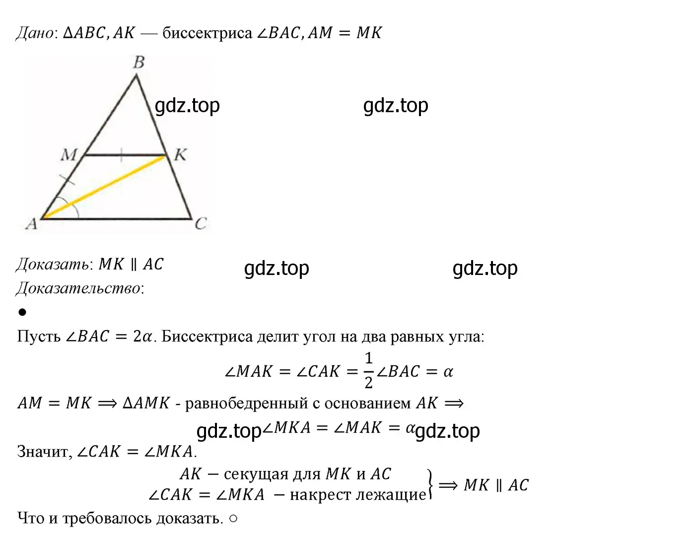 Решение 3. номер 344 (страница 103) гдз по геометрии 7 класс Мерзляк, Полонский, учебник