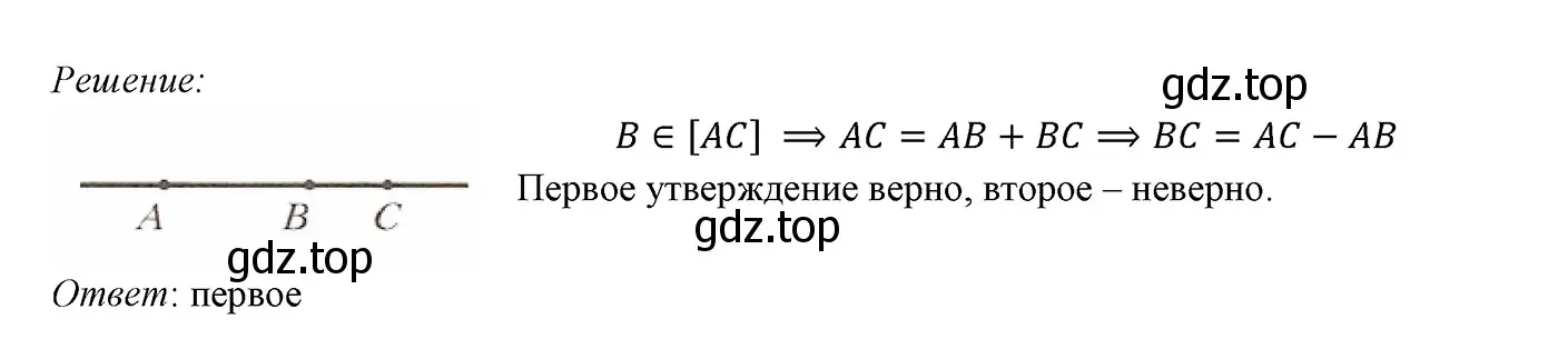 Решение 3. номер 36 (страница 19) гдз по геометрии 7 класс Мерзляк, Полонский, учебник