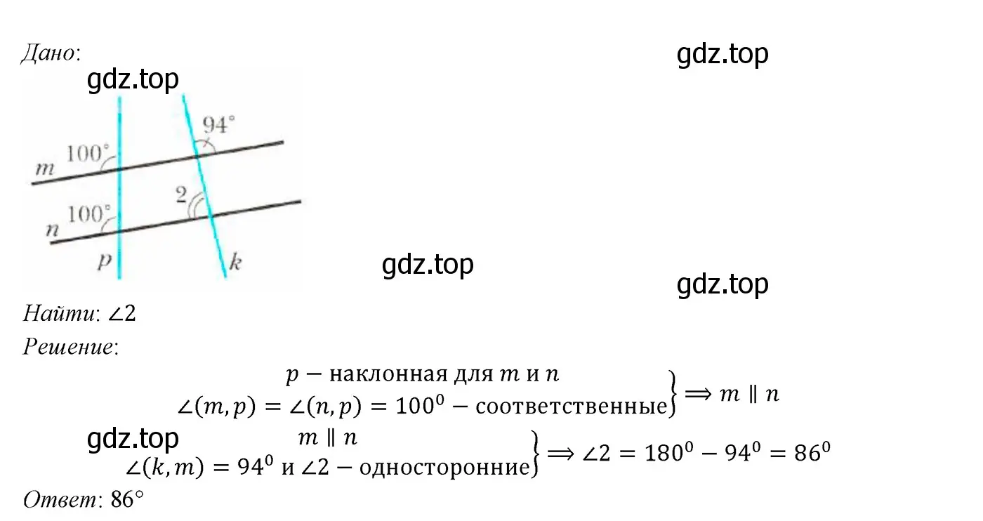 Решение 3. номер 367 (страница 110) гдз по геометрии 7 класс Мерзляк, Полонский, учебник