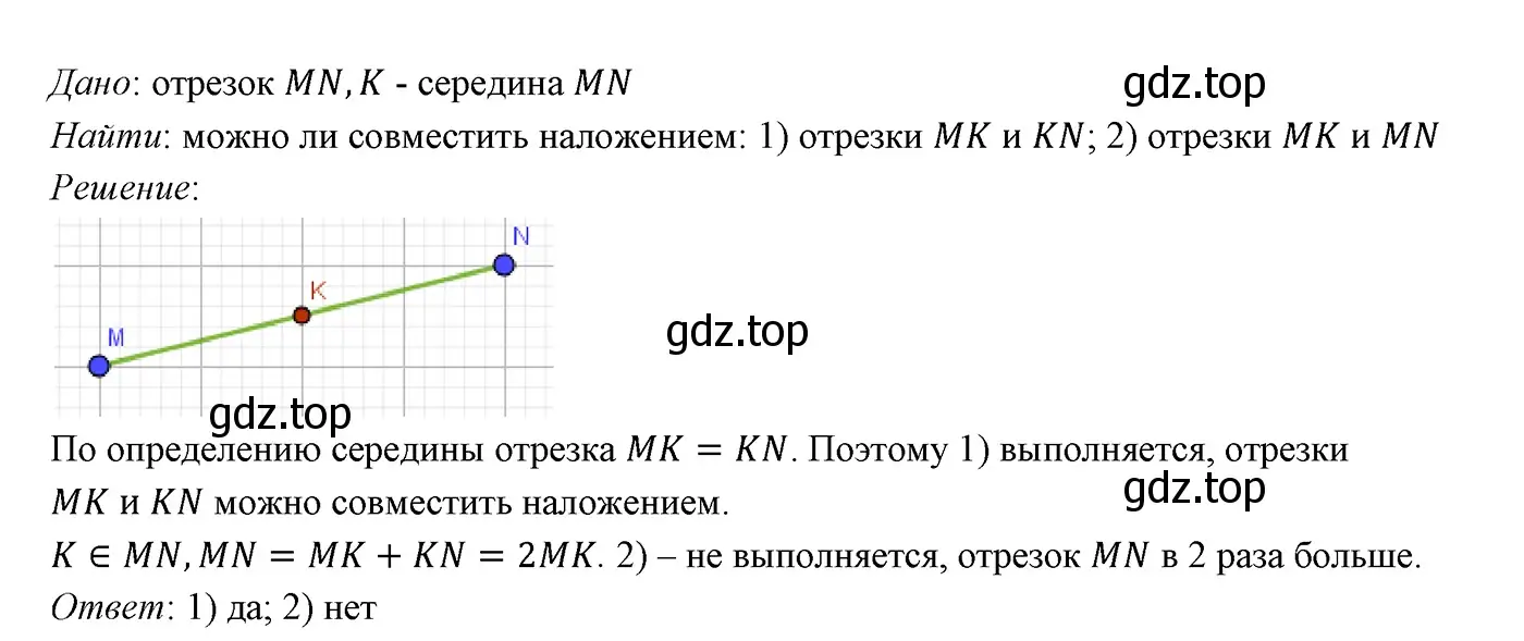 Решение 3. номер 37 (страница 19) гдз по геометрии 7 класс Мерзляк, Полонский, учебник