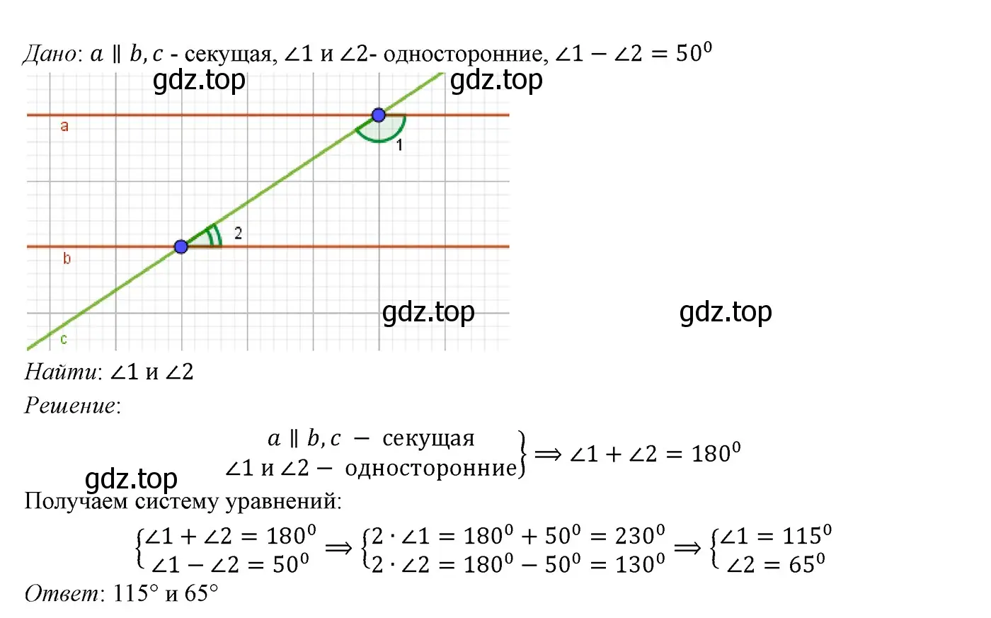 Решение 3. номер 370 (страница 110) гдз по геометрии 7 класс Мерзляк, Полонский, учебник