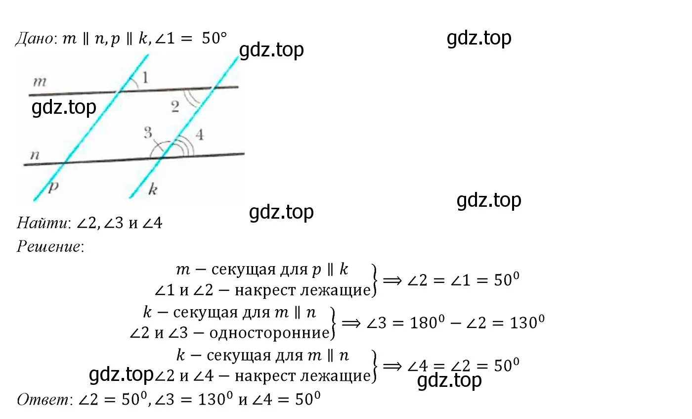 Решение 3. номер 372 (страница 110) гдз по геометрии 7 класс Мерзляк, Полонский, учебник