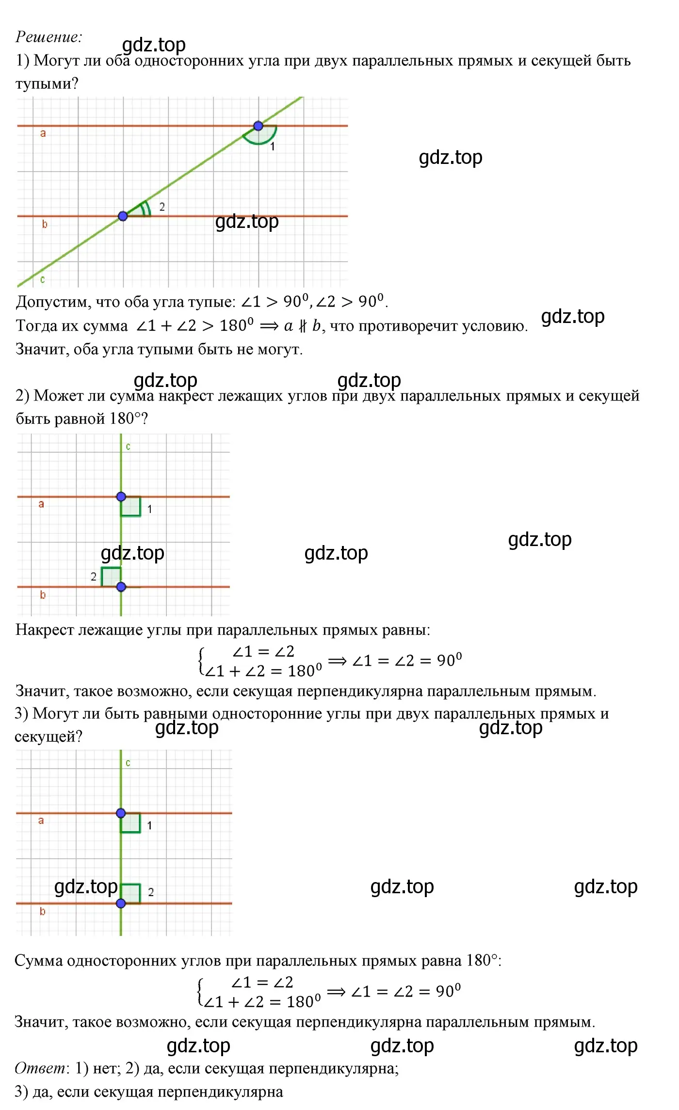 Решение 3. номер 375 (страница 110) гдз по геометрии 7 класс Мерзляк, Полонский, учебник