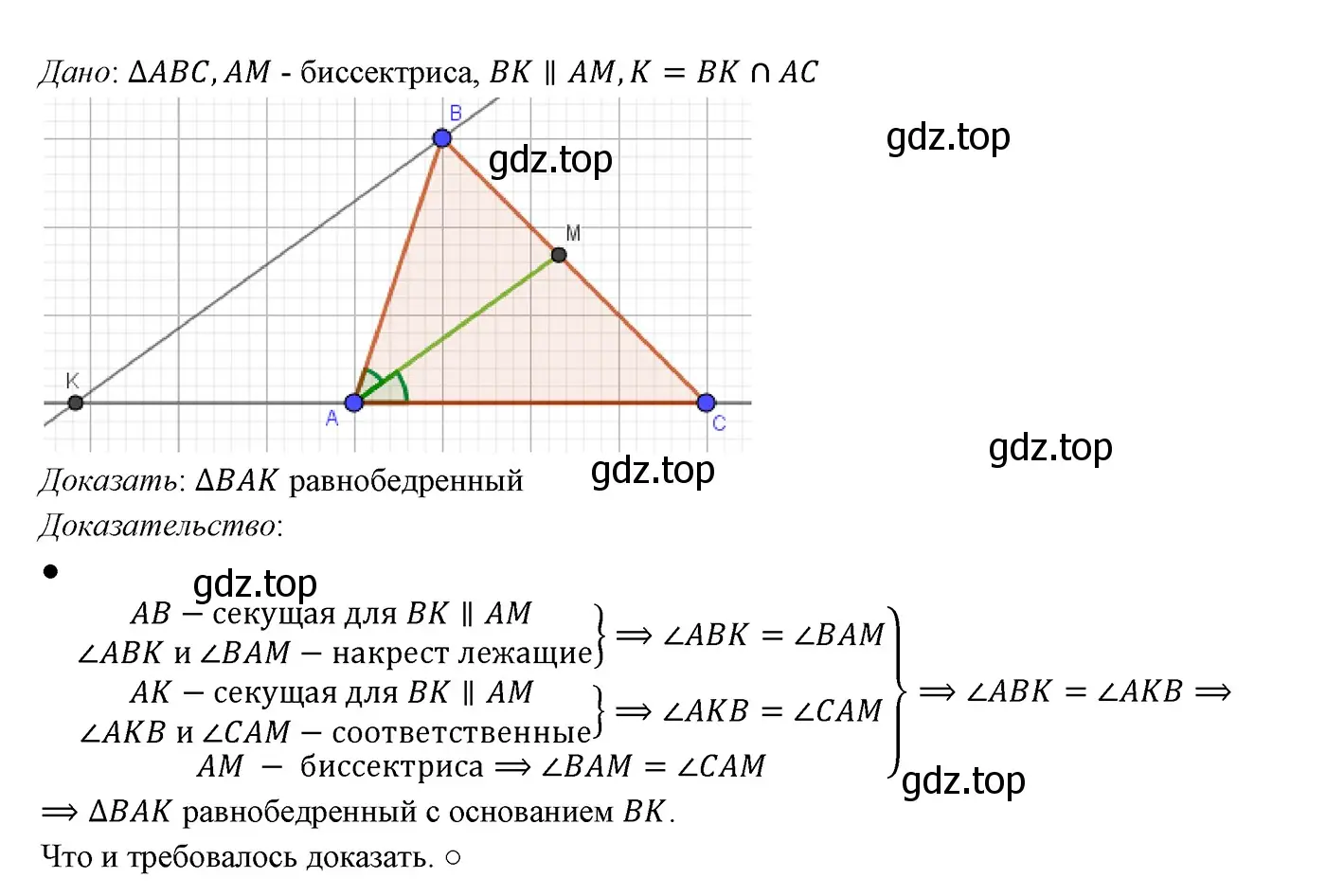 Решение 3. номер 390 (страница 112) гдз по геометрии 7 класс Мерзляк, Полонский, учебник