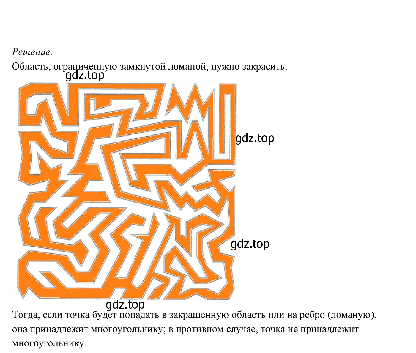 Решение 3. номер 396 (страница 113) гдз по геометрии 7 класс Мерзляк, Полонский, учебник