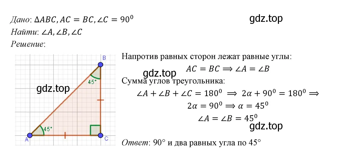 Решение 3. номер 406 (страница 116) гдз по геометрии 7 класс Мерзляк, Полонский, учебник