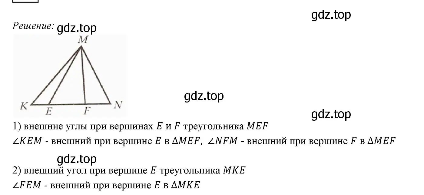 Решение 3. номер 419 (страница 117) гдз по геометрии 7 класс Мерзляк, Полонский, учебник