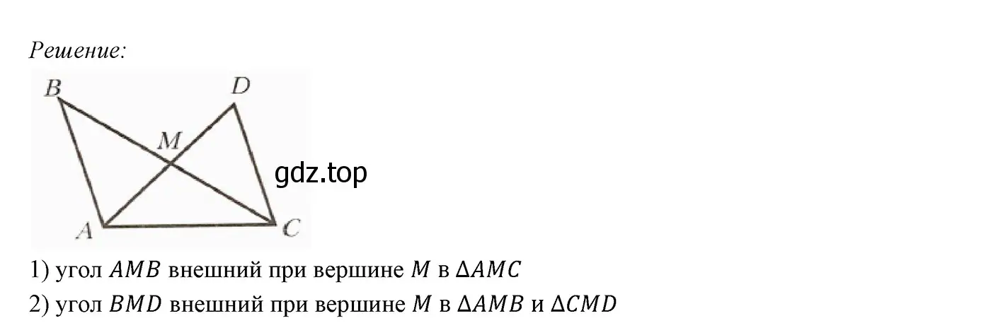 Решение 3. номер 420 (страница 117) гдз по геометрии 7 класс Мерзляк, Полонский, учебник