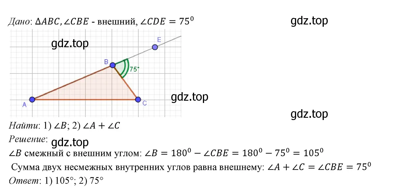 Решение 3. номер 421 (страница 117) гдз по геометрии 7 класс Мерзляк, Полонский, учебник