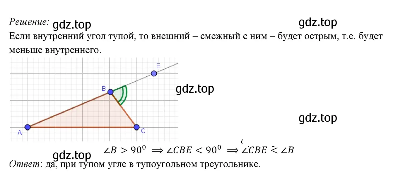 Решение 3. номер 423 (страница 117) гдз по геометрии 7 класс Мерзляк, Полонский, учебник