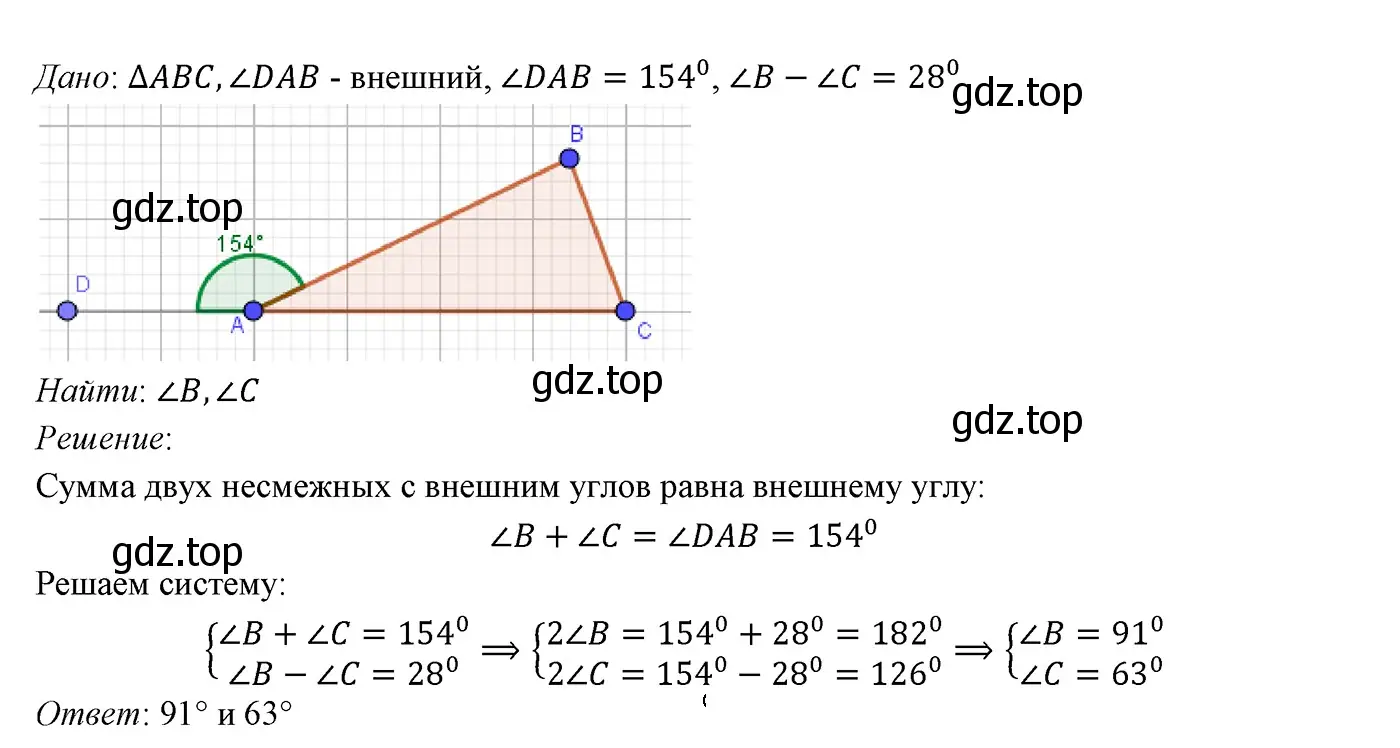 Решение 3. номер 426 (страница 118) гдз по геометрии 7 класс Мерзляк, Полонский, учебник