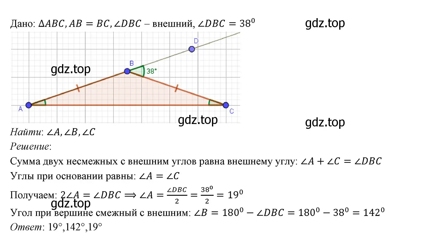 Решение 3. номер 428 (страница 118) гдз по геометрии 7 класс Мерзляк, Полонский, учебник