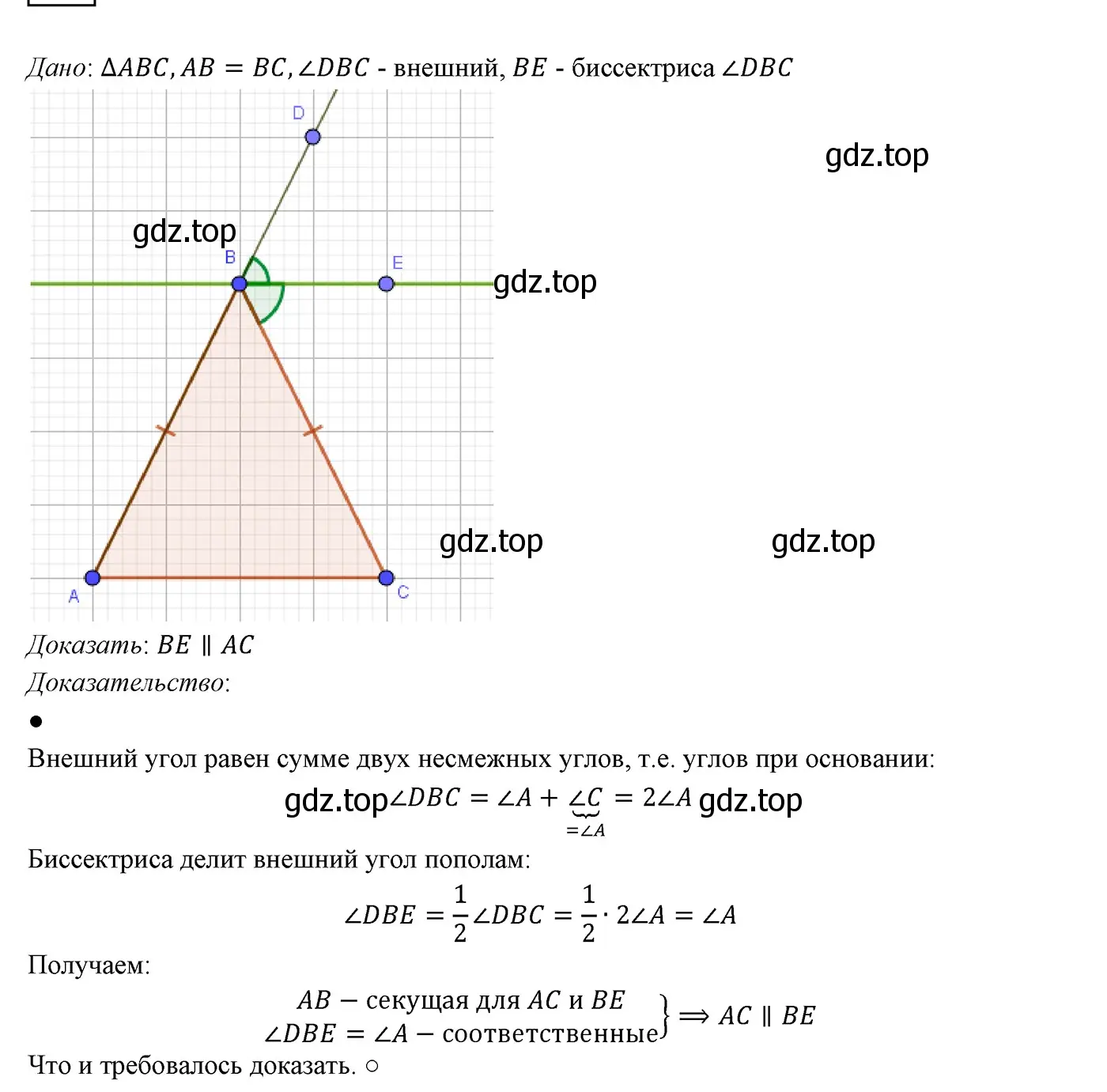 Решение 3. номер 442 (страница 119) гдз по геометрии 7 класс Мерзляк, Полонский, учебник