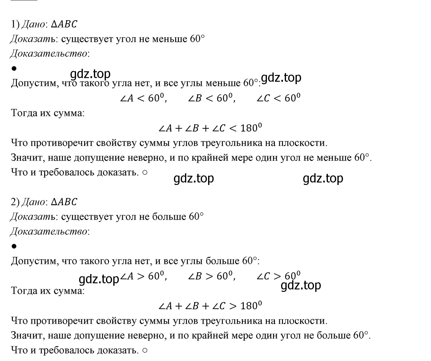 Решение 3. номер 446 (страница 119) гдз по геометрии 7 класс Мерзляк, Полонский, учебник