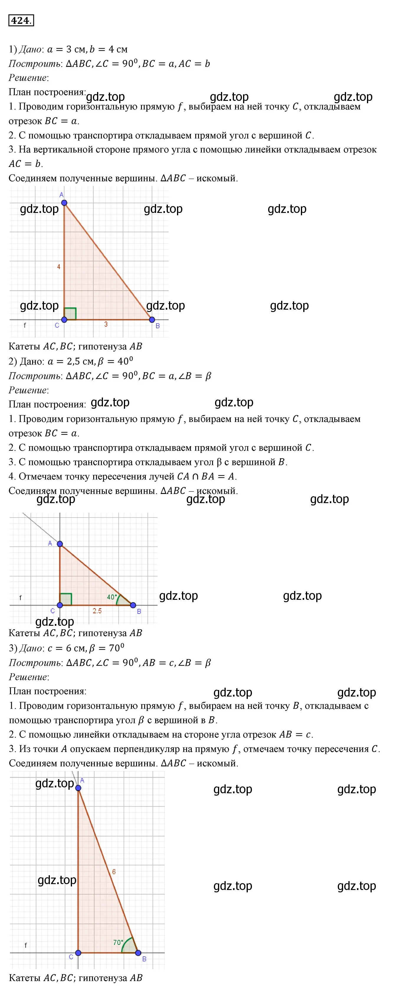 Решение 3. номер 479 (страница 127) гдз по геометрии 7 класс Мерзляк, Полонский, учебник