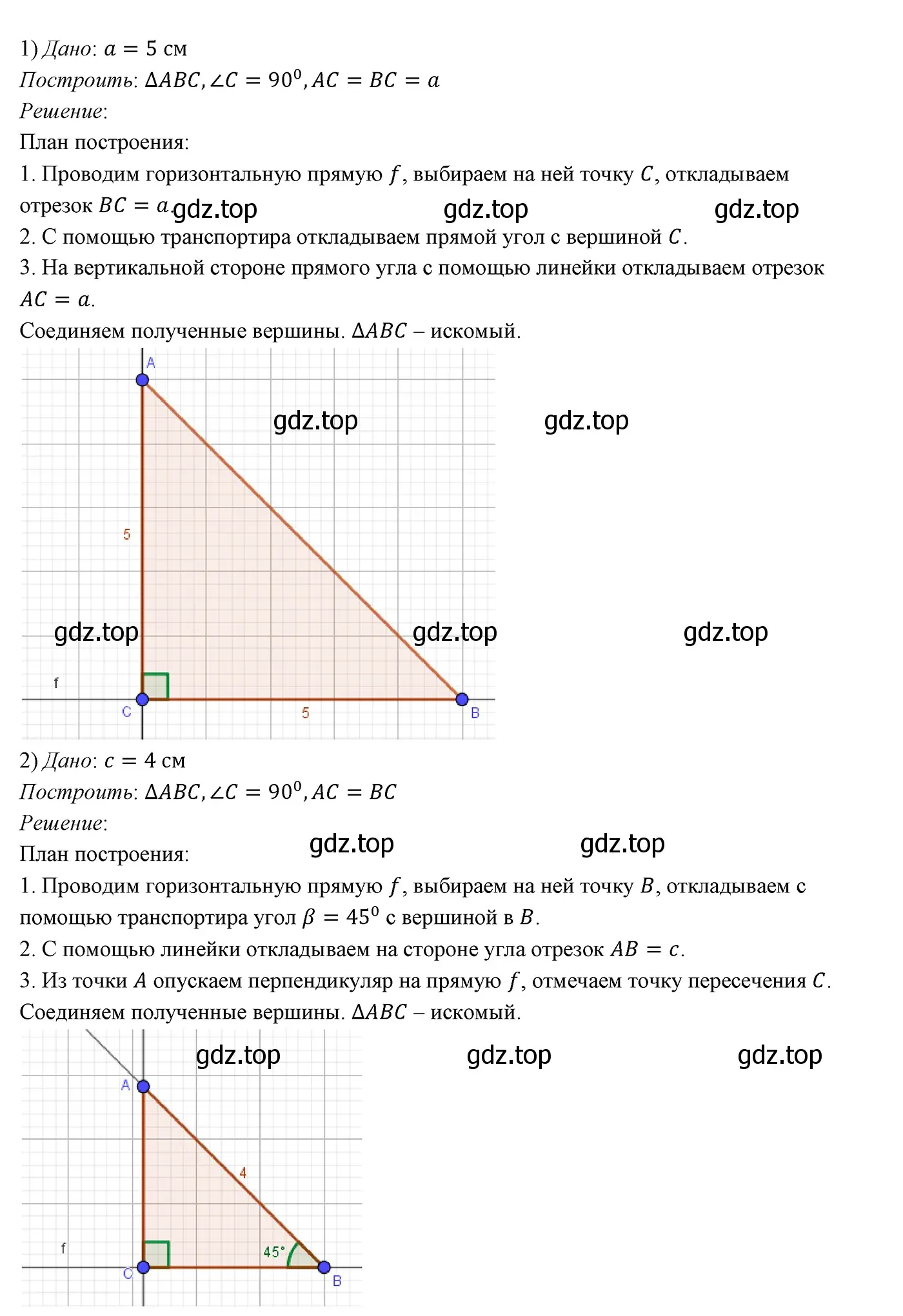 Решение 3. номер 480 (страница 128) гдз по геометрии 7 класс Мерзляк, Полонский, учебник