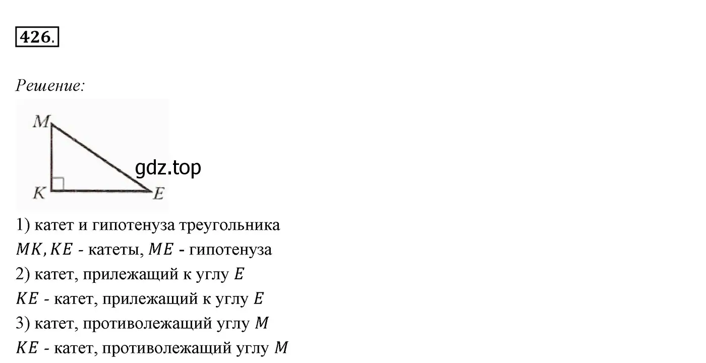 Решение 3. номер 481 (страница 128) гдз по геометрии 7 класс Мерзляк, Полонский, учебник