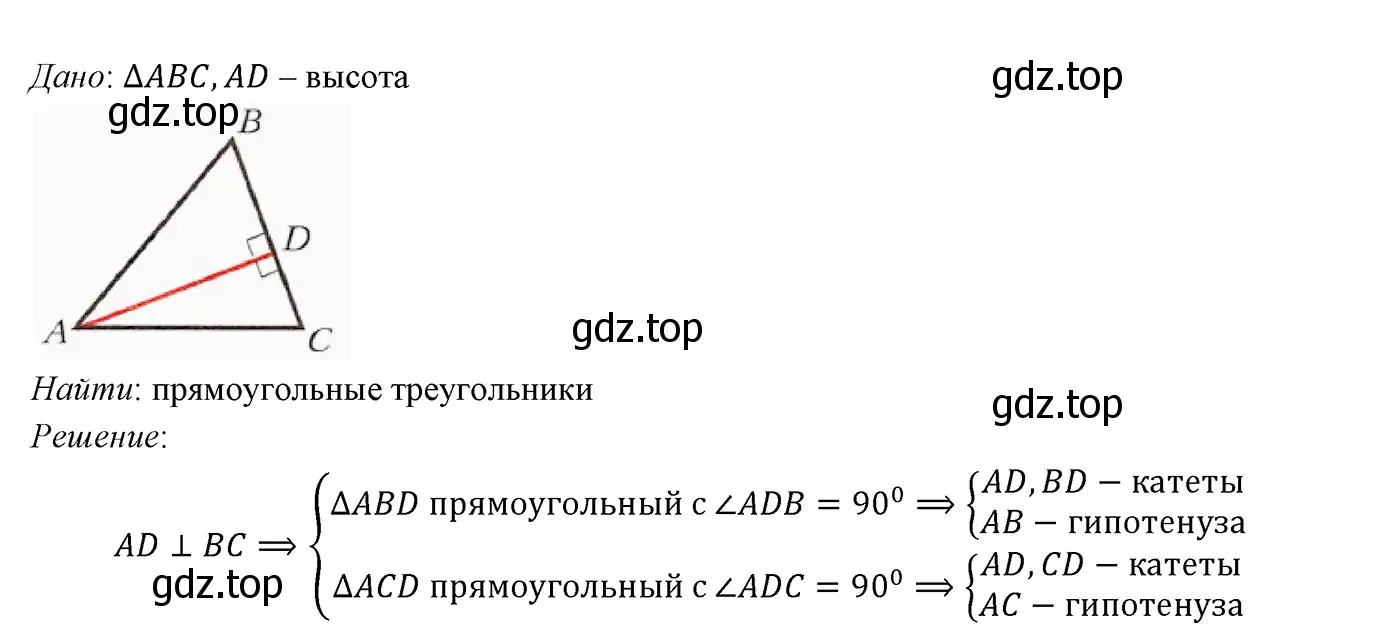 Решение 3. номер 482 (страница 128) гдз по геометрии 7 класс Мерзляк, Полонский, учебник