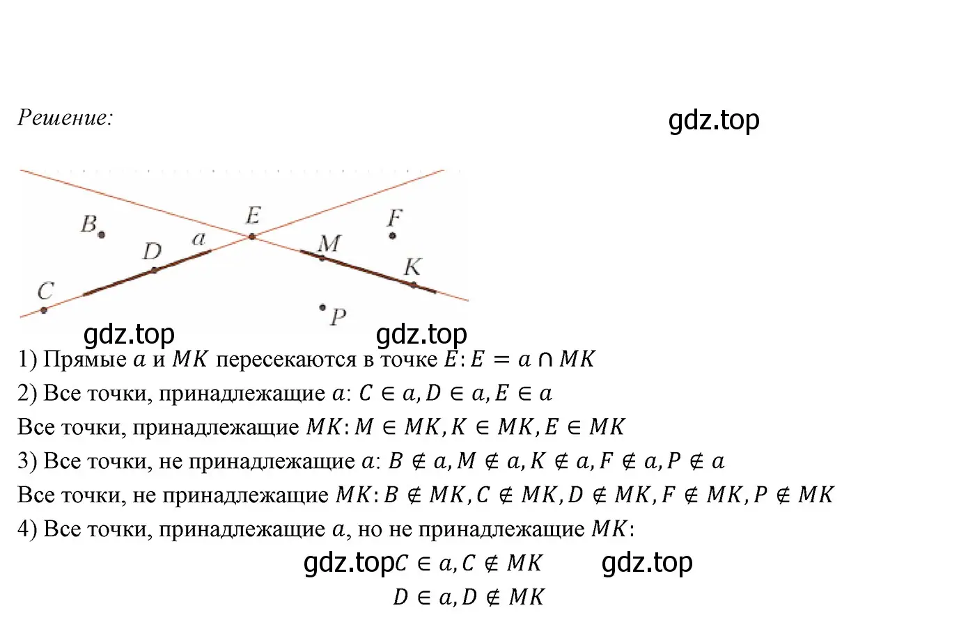 Решение 3. номер 5 (страница 11) гдз по геометрии 7 класс Мерзляк, Полонский, учебник