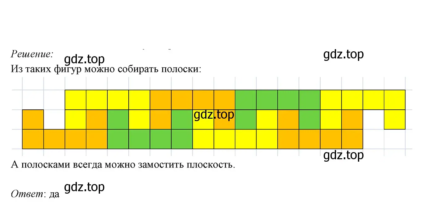 Решение 3. номер 515 (страница 131) гдз по геометрии 7 класс Мерзляк, Полонский, учебник