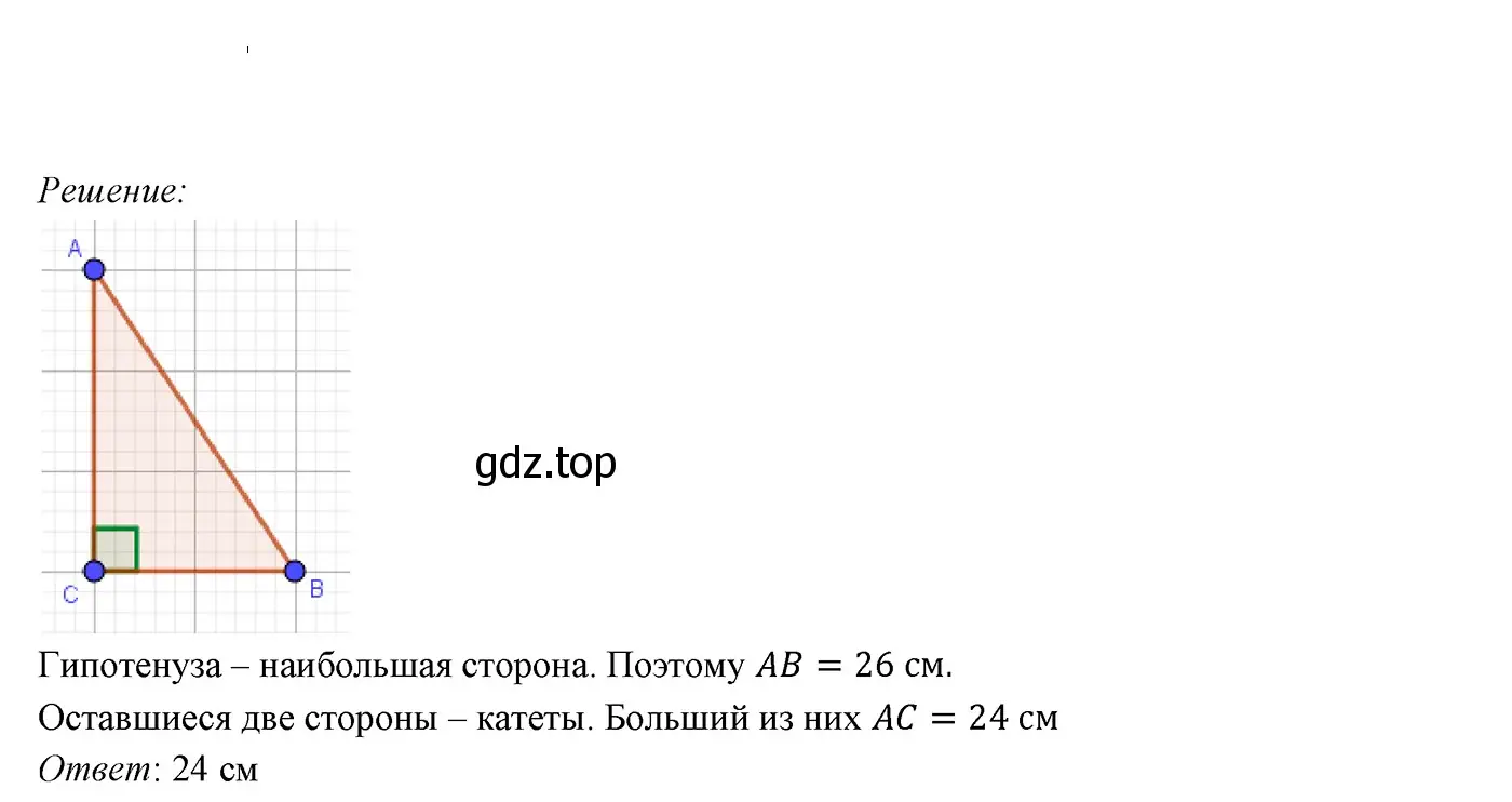 Решение 3. номер 516 (страница 132) гдз по геометрии 7 класс Мерзляк, Полонский, учебник