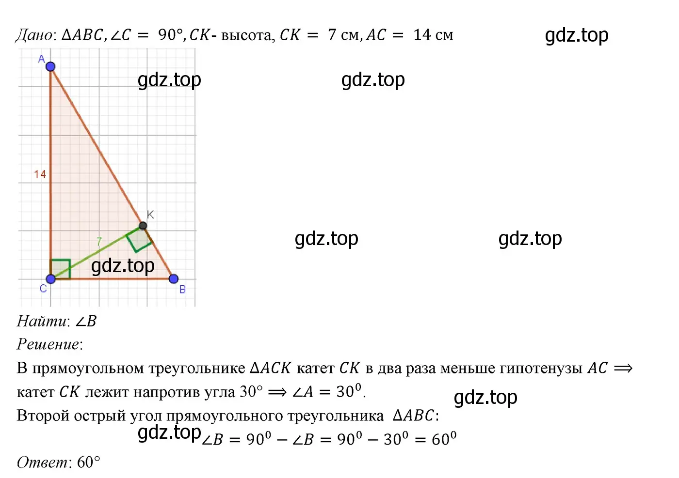 Решение 3. номер 522 (страница 133) гдз по геометрии 7 класс Мерзляк, Полонский, учебник