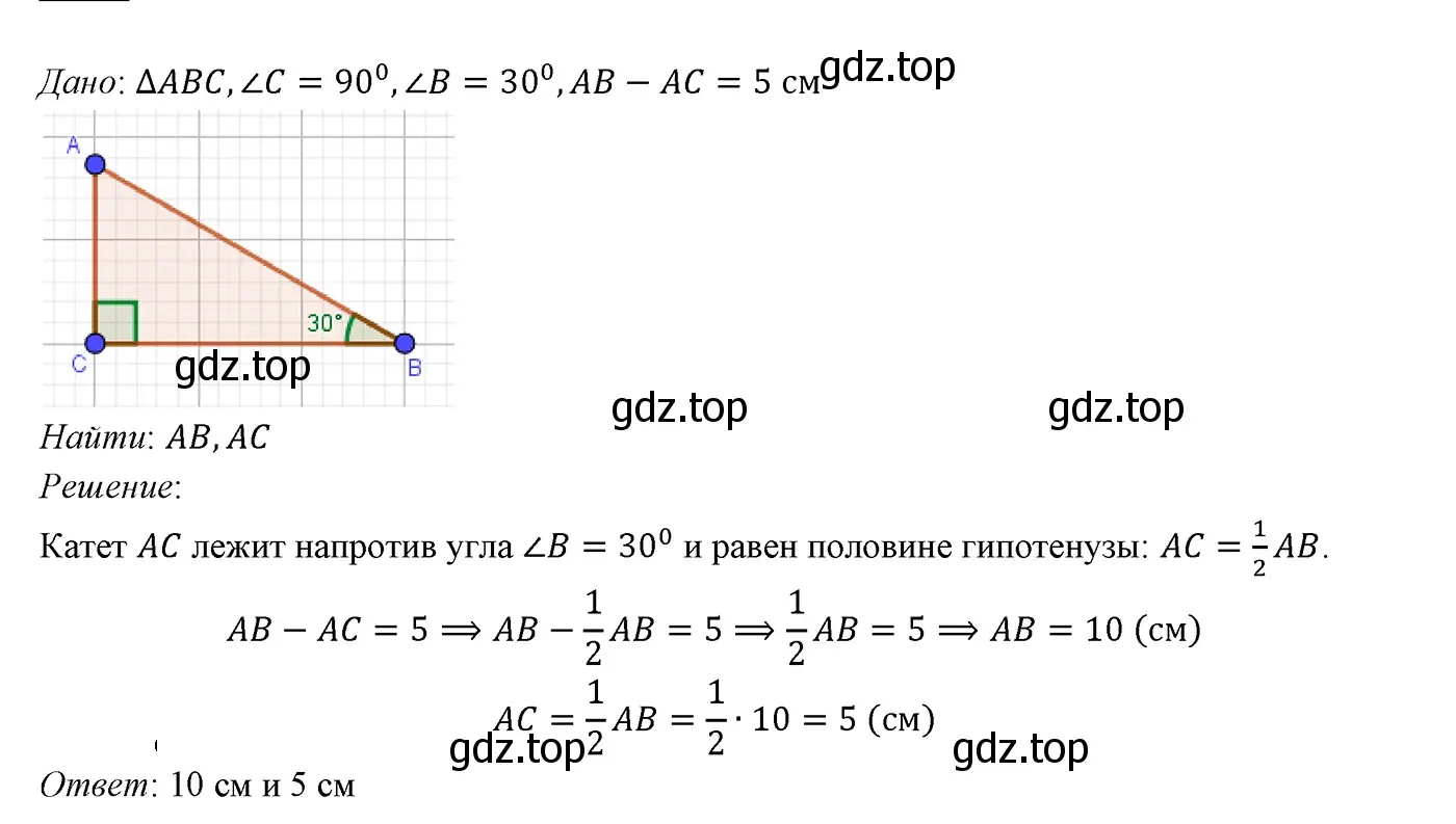 Решение 3. номер 524 (страница 133) гдз по геометрии 7 класс Мерзляк, Полонский, учебник