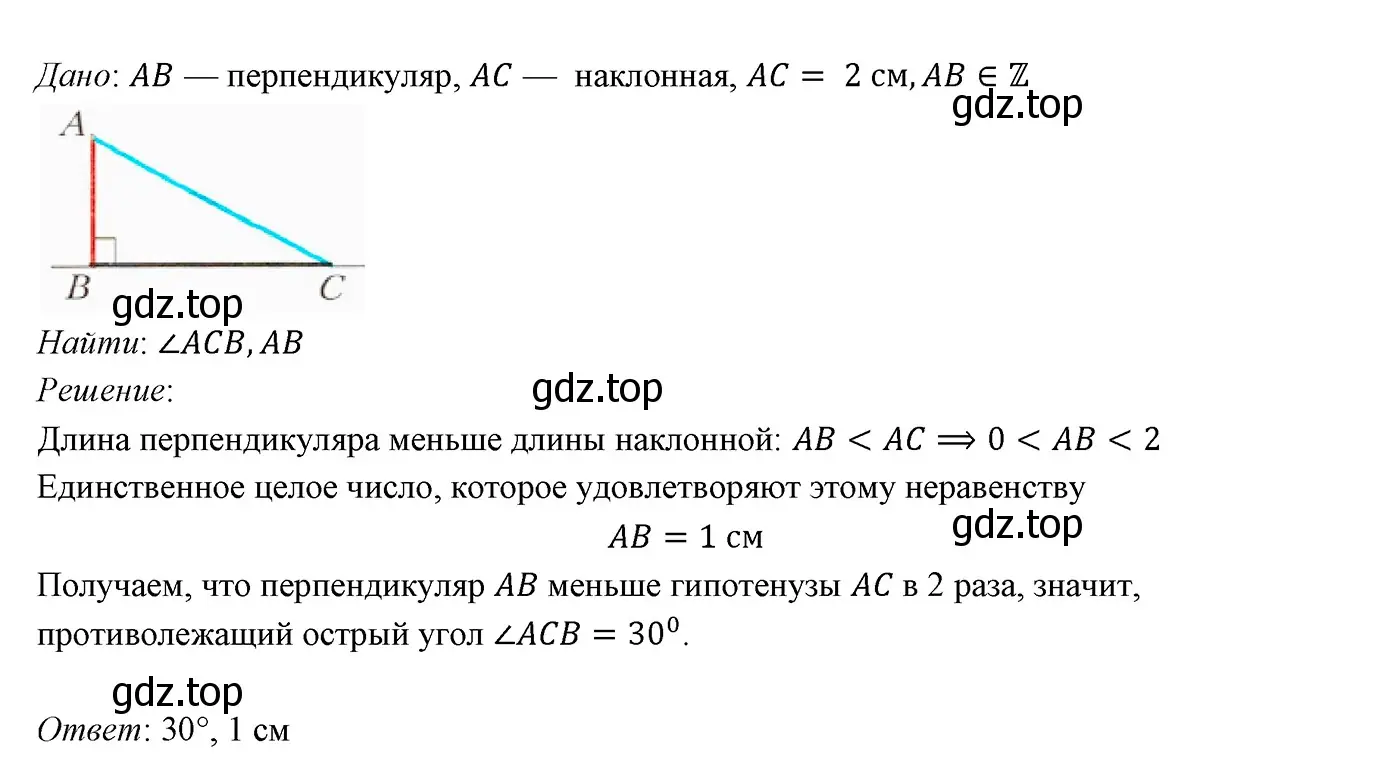 Решение 3. номер 525 (страница 133) гдз по геометрии 7 класс Мерзляк, Полонский, учебник