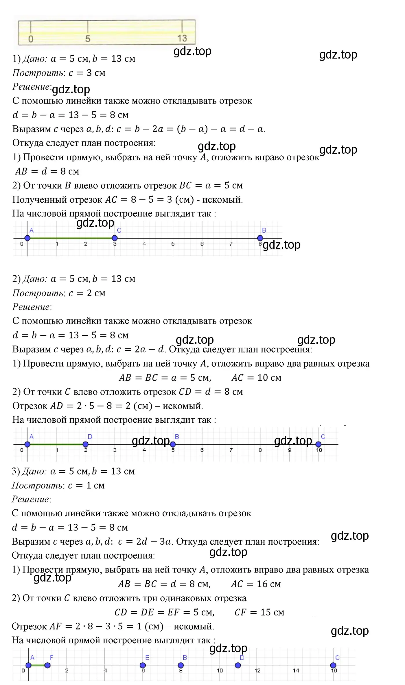 Решение 3. номер 53 (страница 22) гдз по геометрии 7 класс Мерзляк, Полонский, учебник