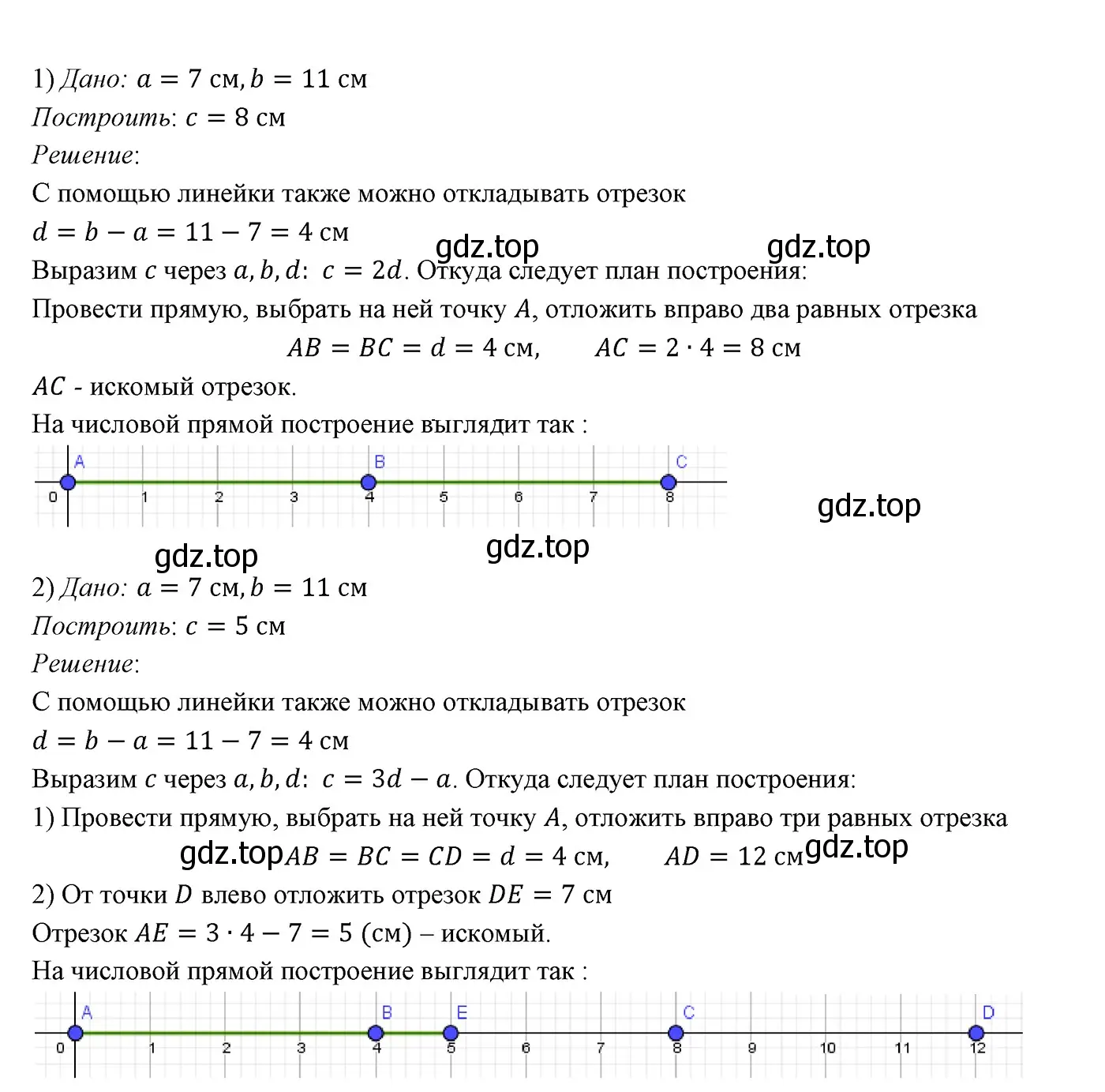 Решение 3. номер 54 (страница 22) гдз по геометрии 7 класс Мерзляк, Полонский, учебник