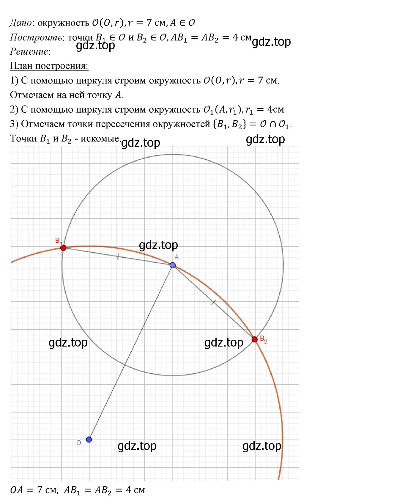 Решение 3. номер 540 (страница 145) гдз по геометрии 7 класс Мерзляк, Полонский, учебник