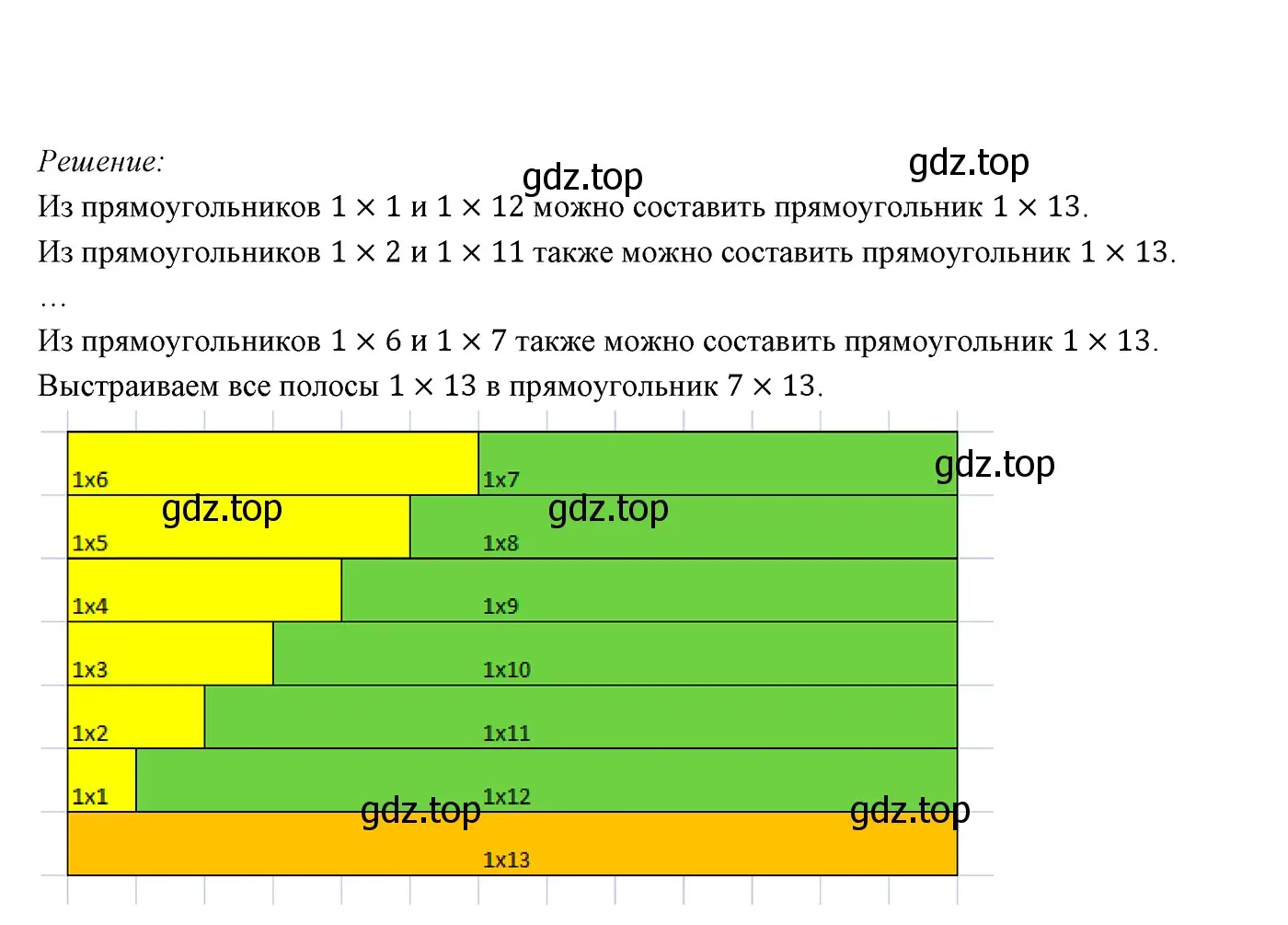 Решение 3. номер 55 (страница 22) гдз по геометрии 7 класс Мерзляк, Полонский, учебник