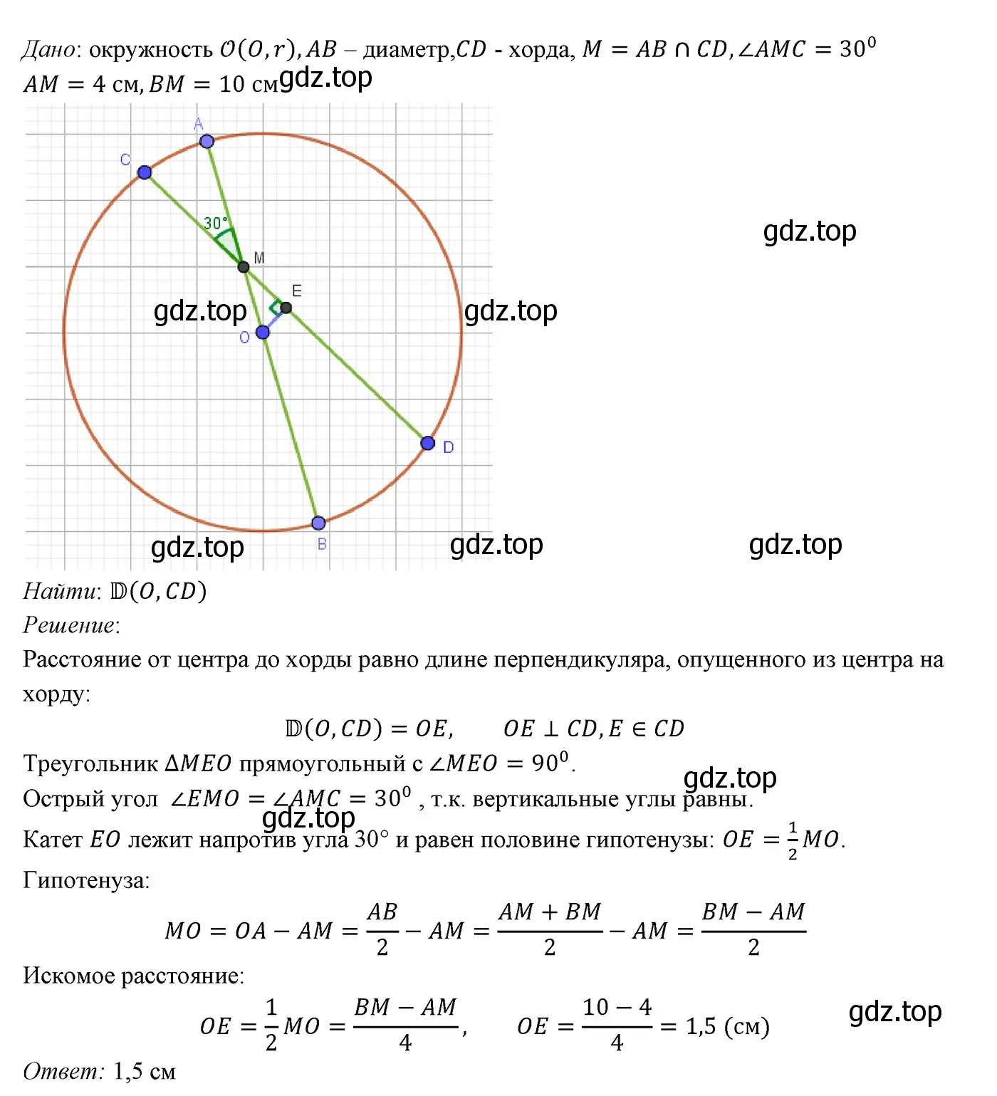 Решение 3. номер 557 (страница 146) гдз по геометрии 7 класс Мерзляк, Полонский, учебник