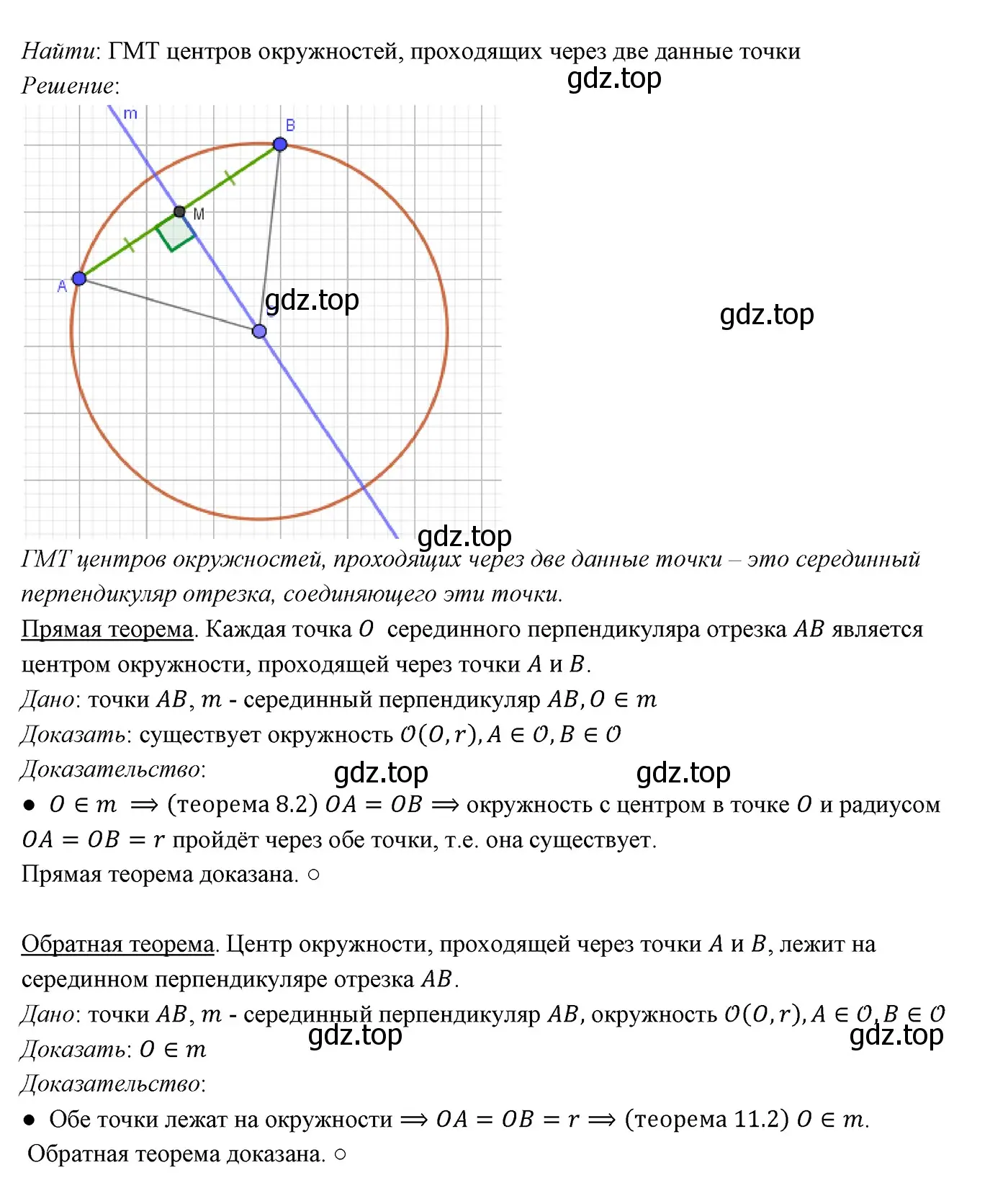 Решение 3. номер 560 (страница 146) гдз по геометрии 7 класс Мерзляк, Полонский, учебник