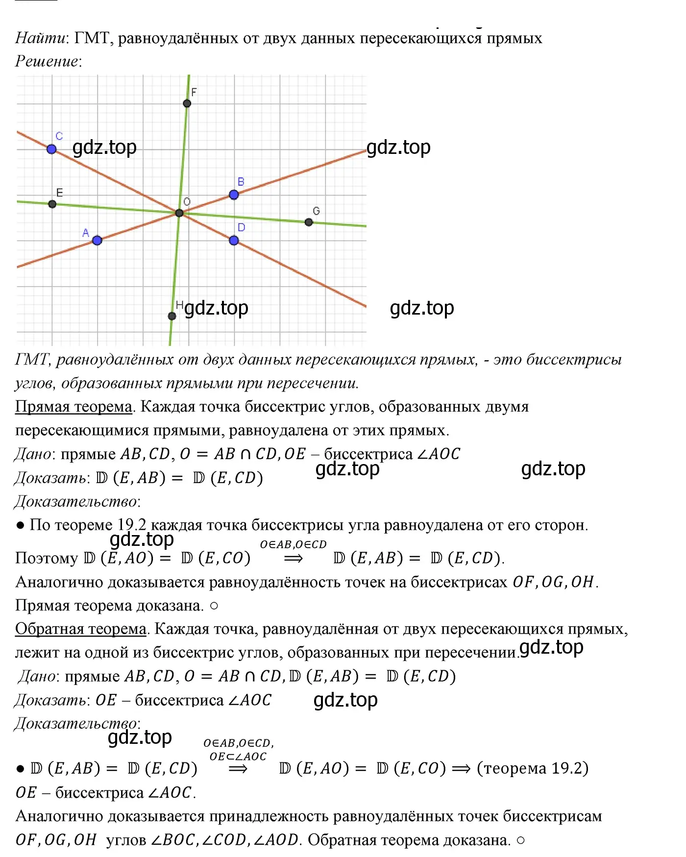 Решение 3. номер 561 (страница 146) гдз по геометрии 7 класс Мерзляк, Полонский, учебник