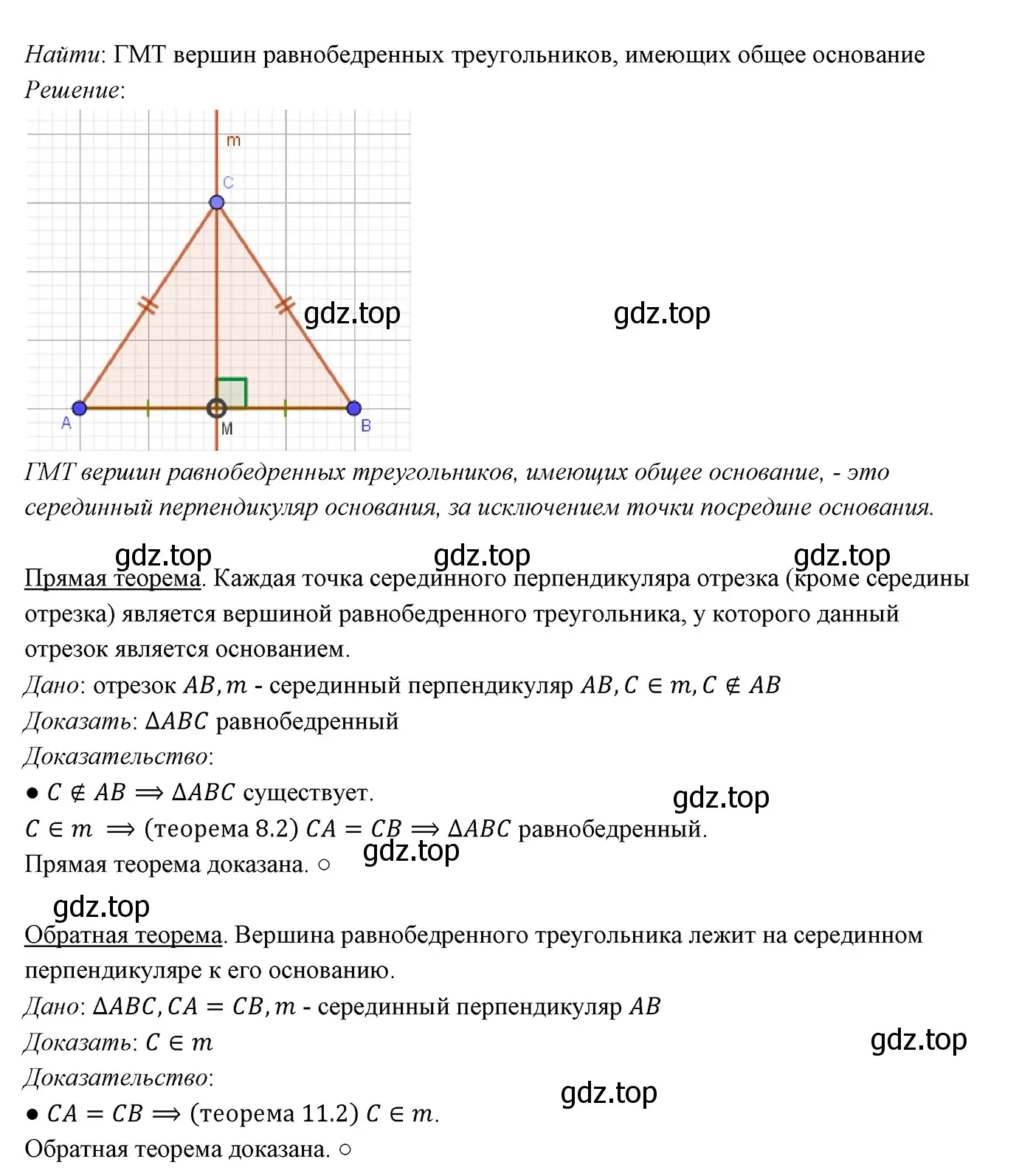 Решение 3. номер 562 (страница 147) гдз по геометрии 7 класс Мерзляк, Полонский, учебник