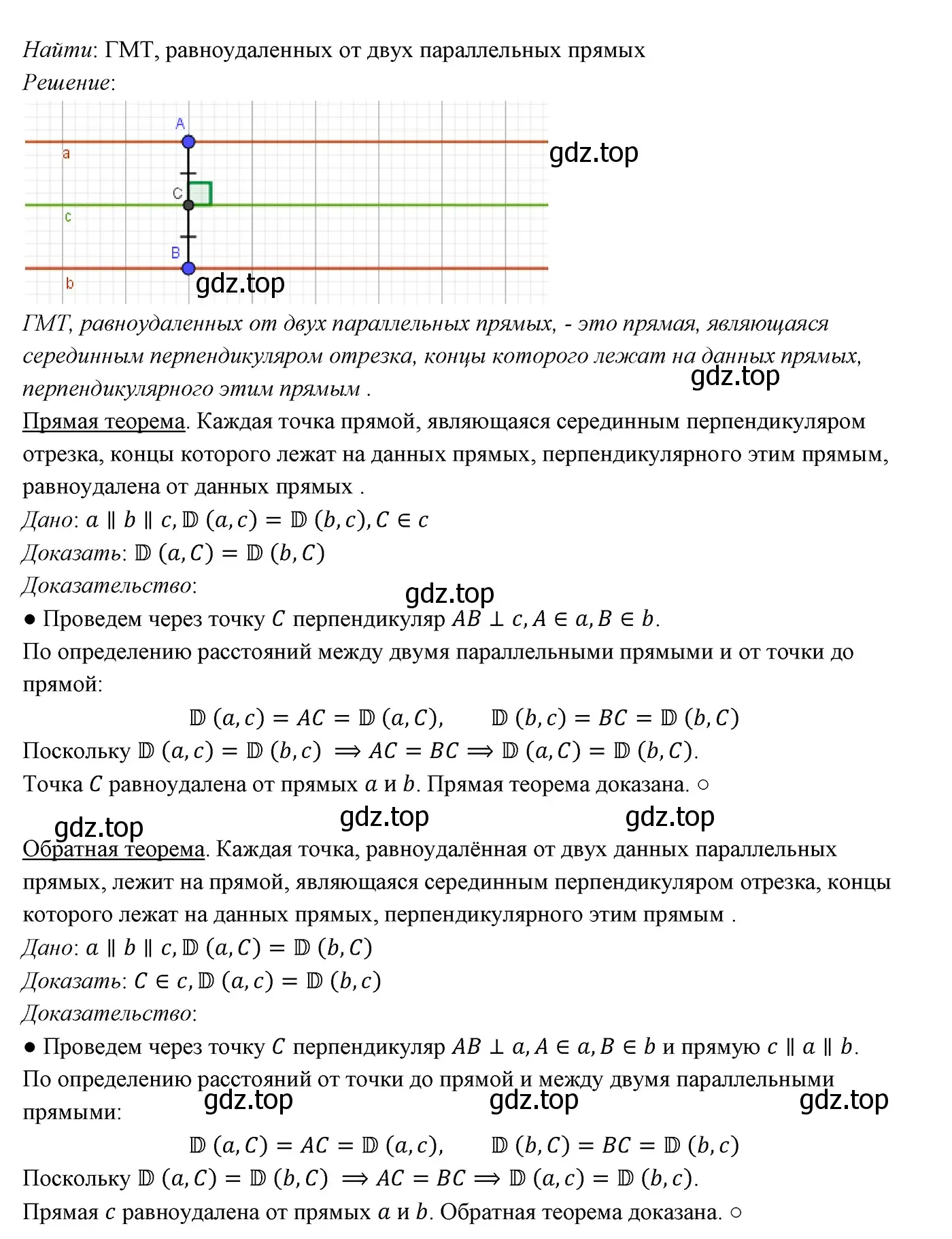 Решение 3. номер 563 (страница 147) гдз по геометрии 7 класс Мерзляк, Полонский, учебник