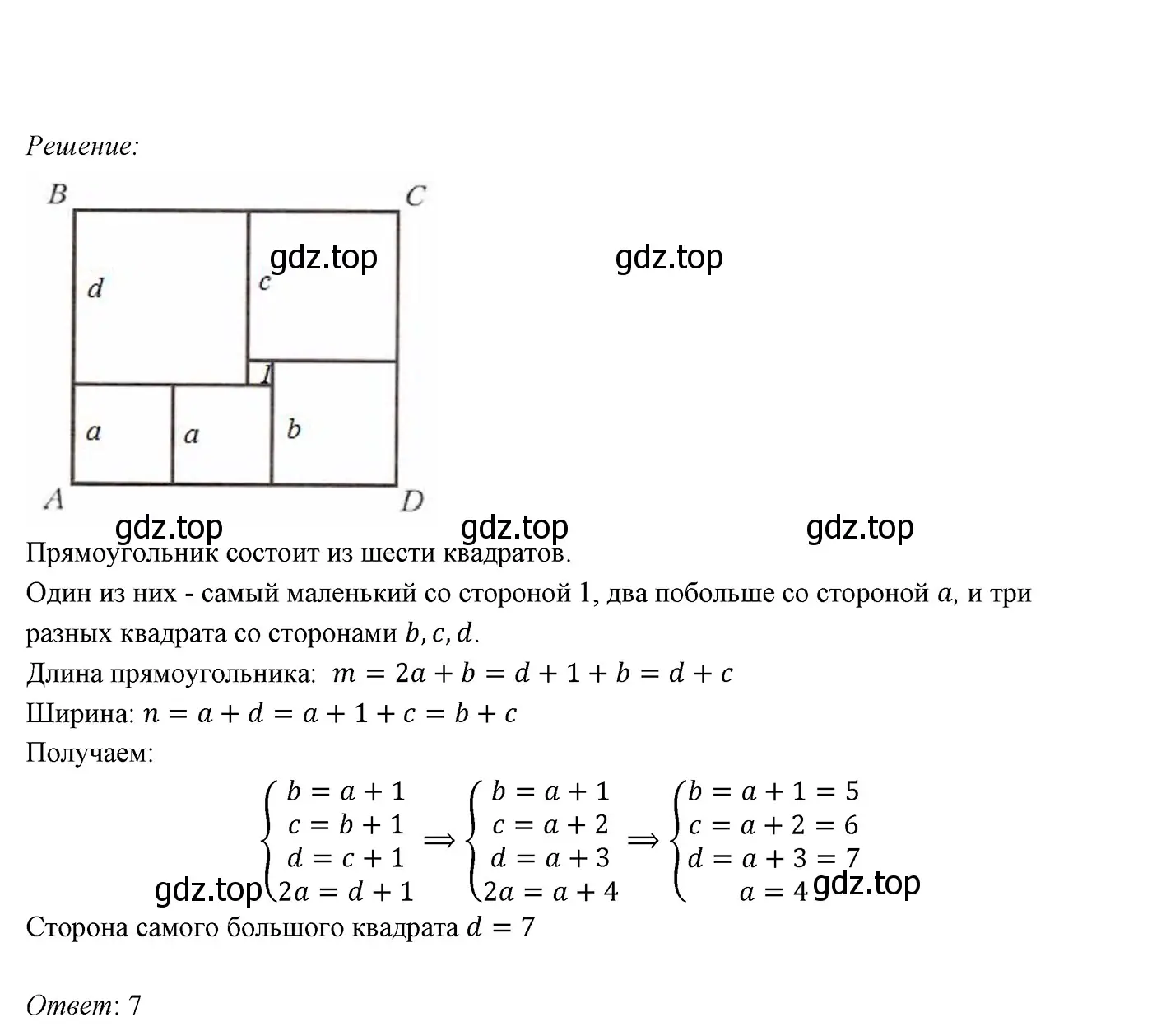 Решение 3. номер 572 (страница 147) гдз по геометрии 7 класс Мерзляк, Полонский, учебник