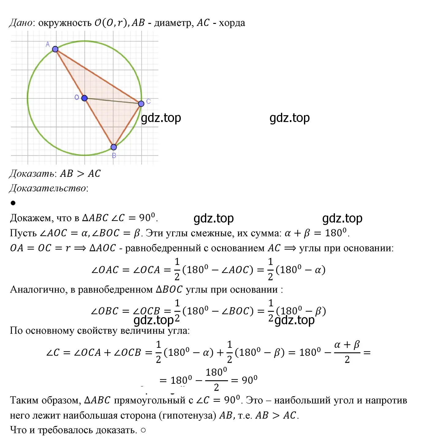 Решение 3. номер 586 (страница 152) гдз по геометрии 7 класс Мерзляк, Полонский, учебник