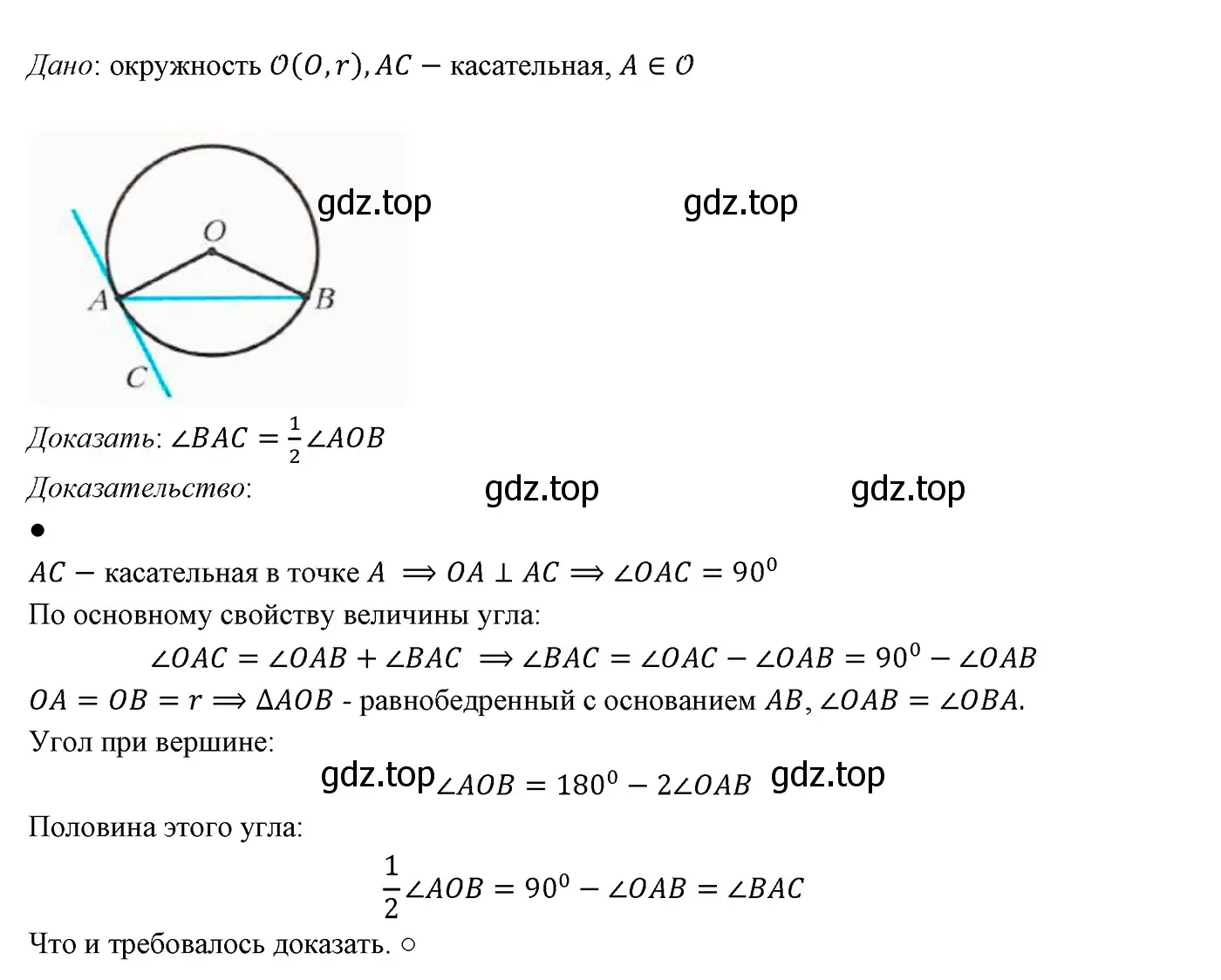 Решение 3. номер 595 (страница 152) гдз по геометрии 7 класс Мерзляк, Полонский, учебник