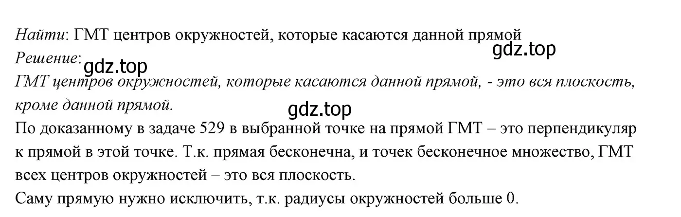 Решение 3. номер 600 (страница 153) гдз по геометрии 7 класс Мерзляк, Полонский, учебник