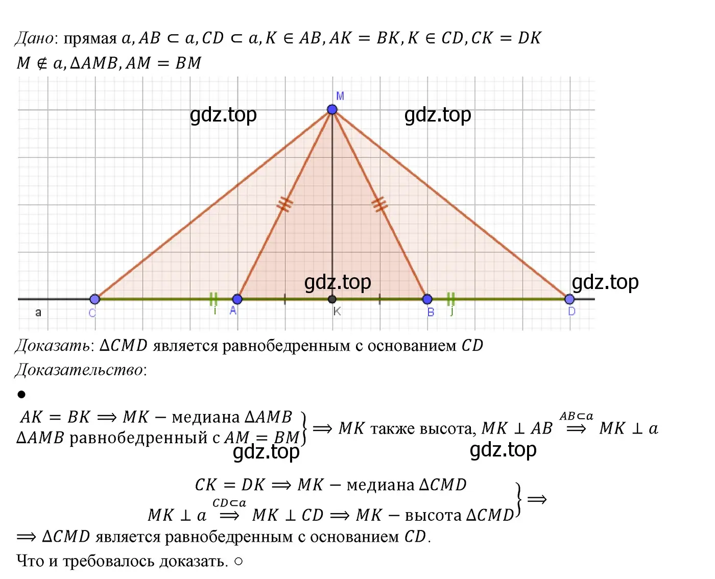 Решение 3. номер 605 (страница 153) гдз по геометрии 7 класс Мерзляк, Полонский, учебник