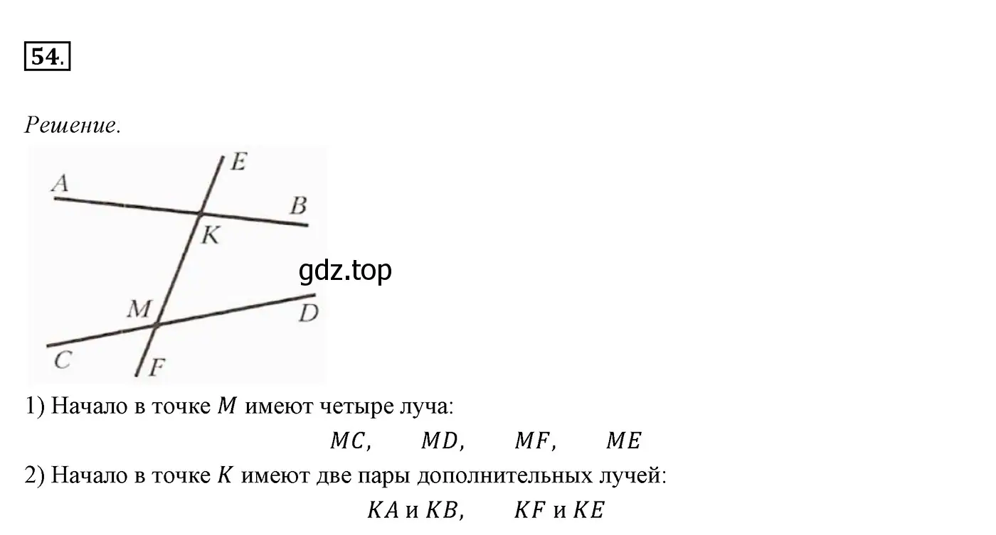 Решение 3. номер 61 (страница 28) гдз по геометрии 7 класс Мерзляк, Полонский, учебник