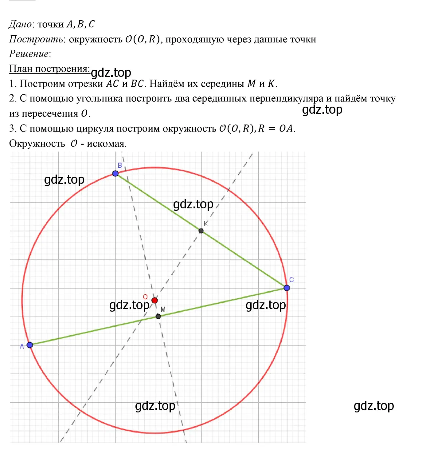 Решение 3. номер 611 (страница 158) гдз по геометрии 7 класс Мерзляк, Полонский, учебник