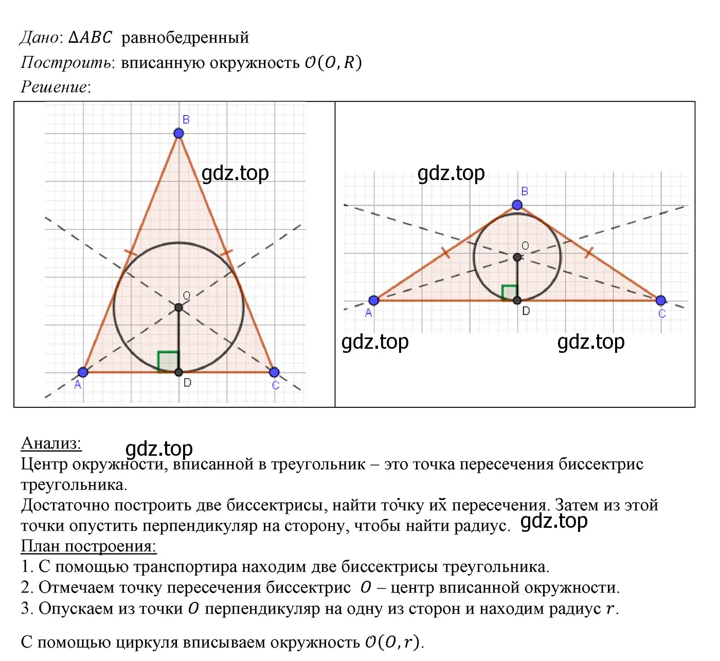 Решение 3. номер 613 (страница 158) гдз по геометрии 7 класс Мерзляк, Полонский, учебник