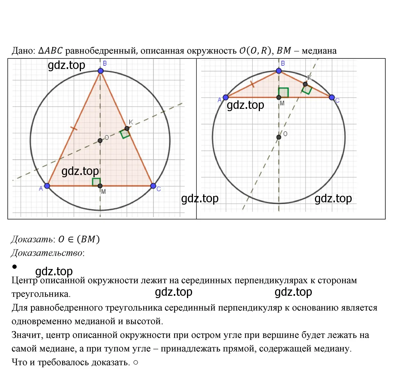 Решение 3. номер 618 (страница 159) гдз по геометрии 7 класс Мерзляк, Полонский, учебник