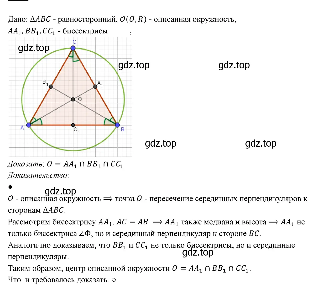 Решение 3. номер 624 (страница 160) гдз по геометрии 7 класс Мерзляк, Полонский, учебник