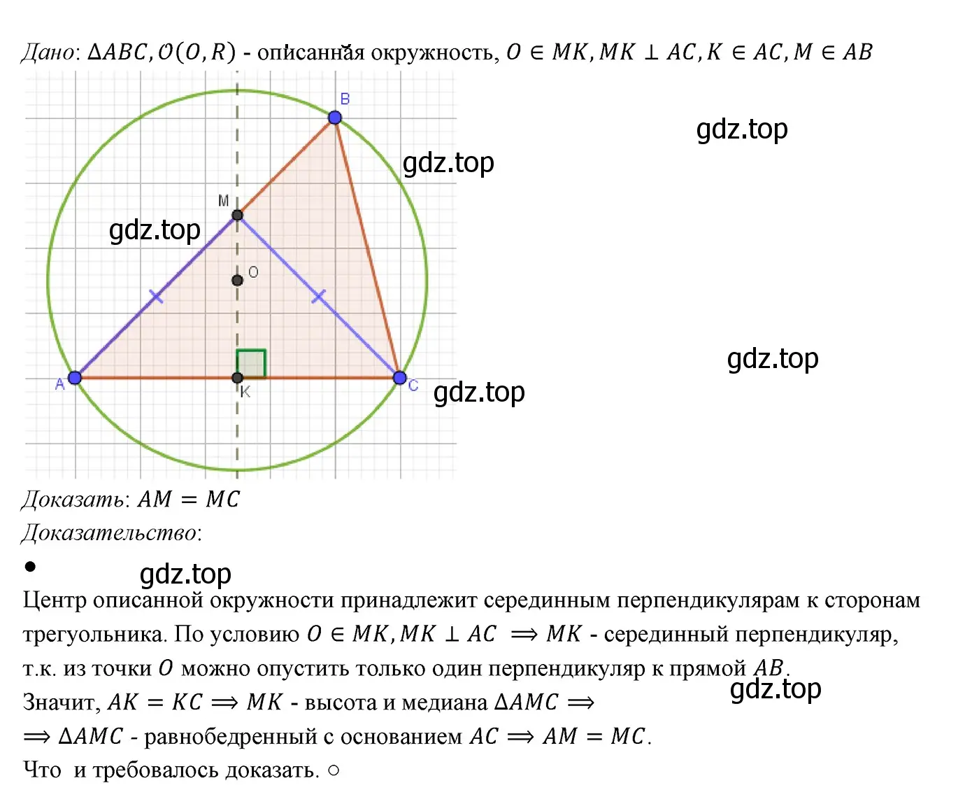 Решение 3. номер 626 (страница 160) гдз по геометрии 7 класс Мерзляк, Полонский, учебник