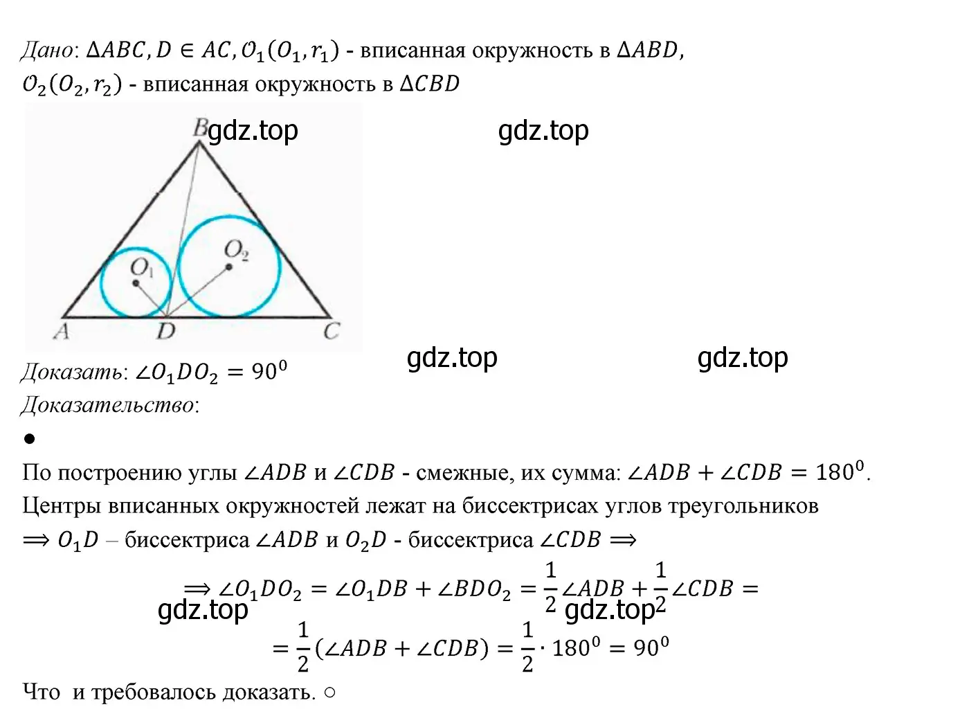 Решение 3. номер 633 (страница 160) гдз по геометрии 7 класс Мерзляк, Полонский, учебник